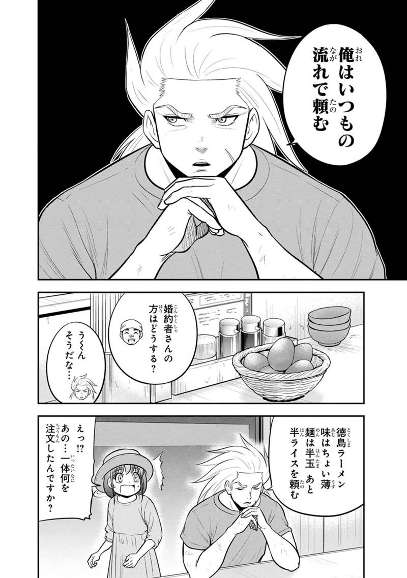 俺んちに来た女騎士と田舎暮らしすることになった件 第117話 - 6