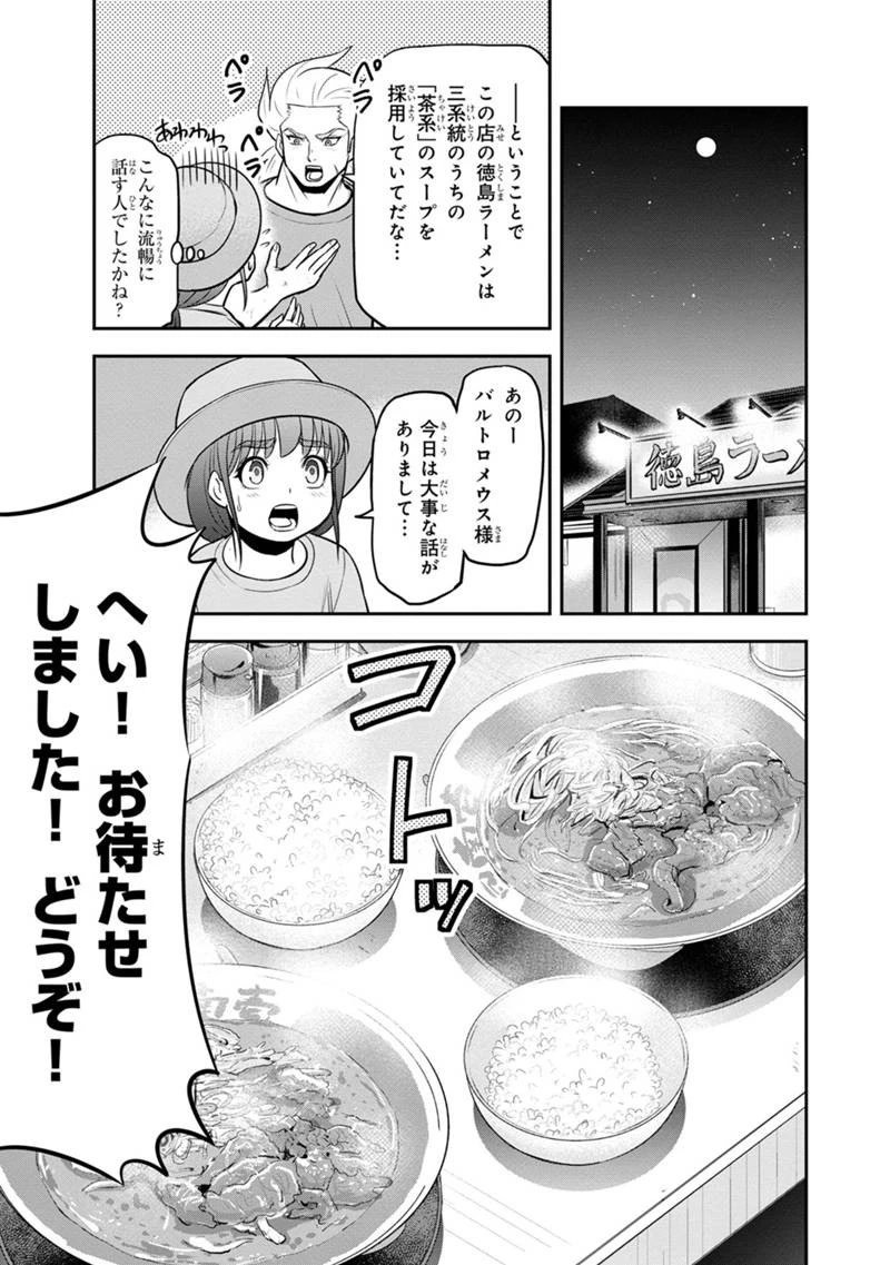 俺んちに来た女騎士と田舎暮らしすることになった件 第117話 - 7