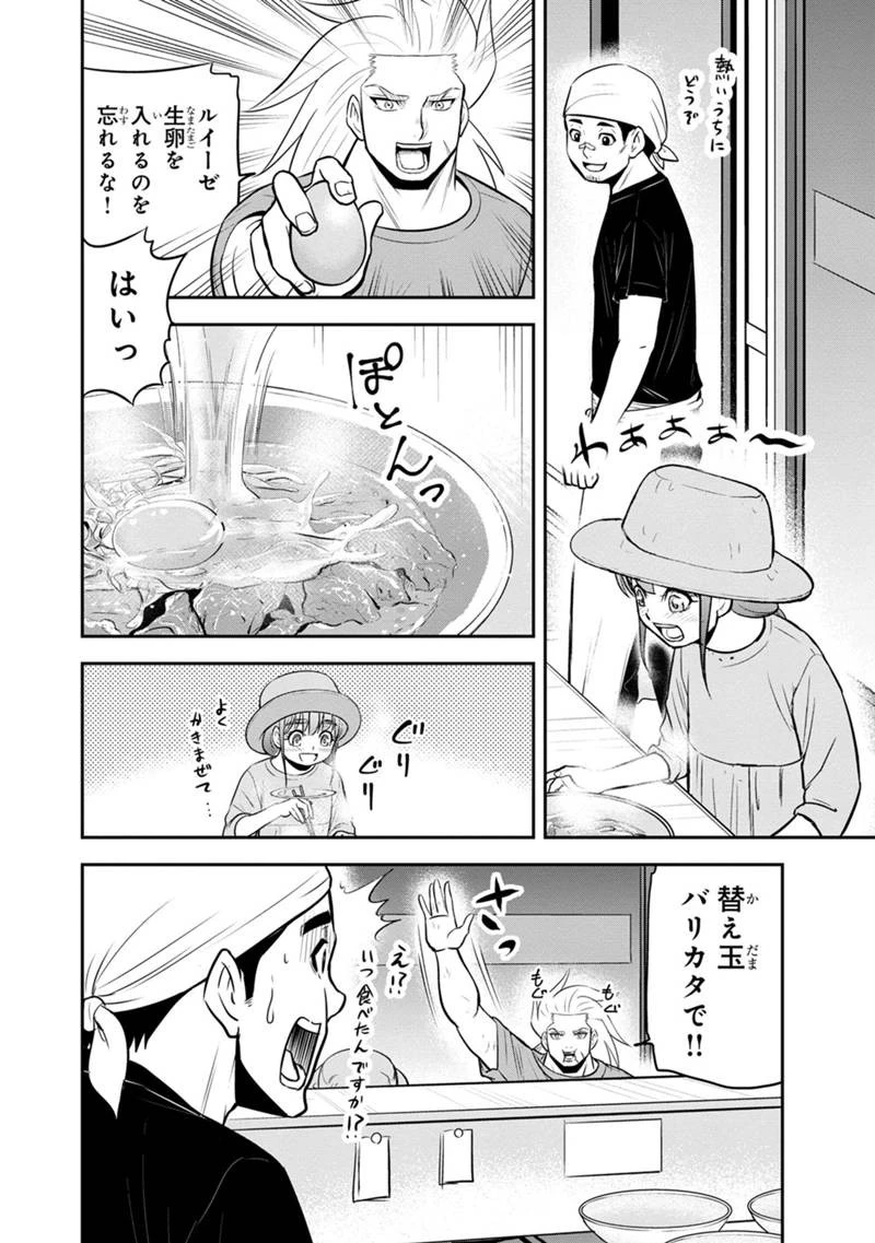 俺んちに来た女騎士と田舎暮らしすることになった件 第117話 - 8