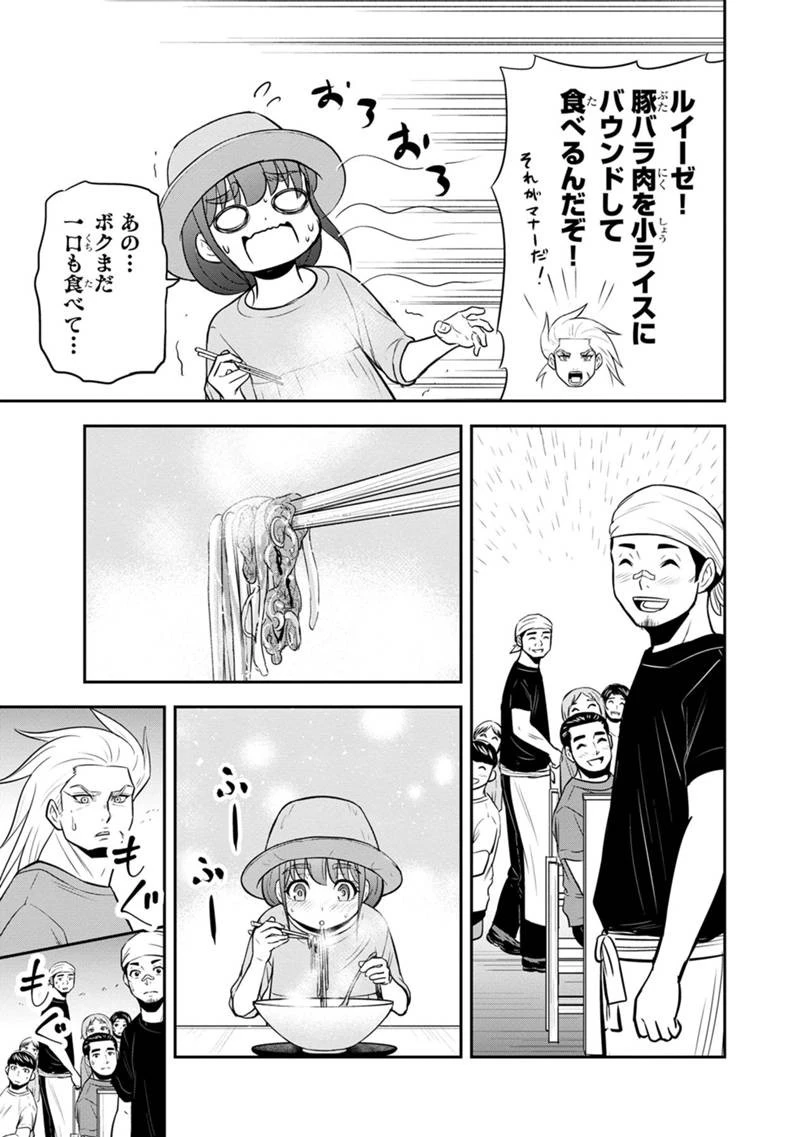 俺んちに来た女騎士と田舎暮らしすることになった件 第117話 - 9