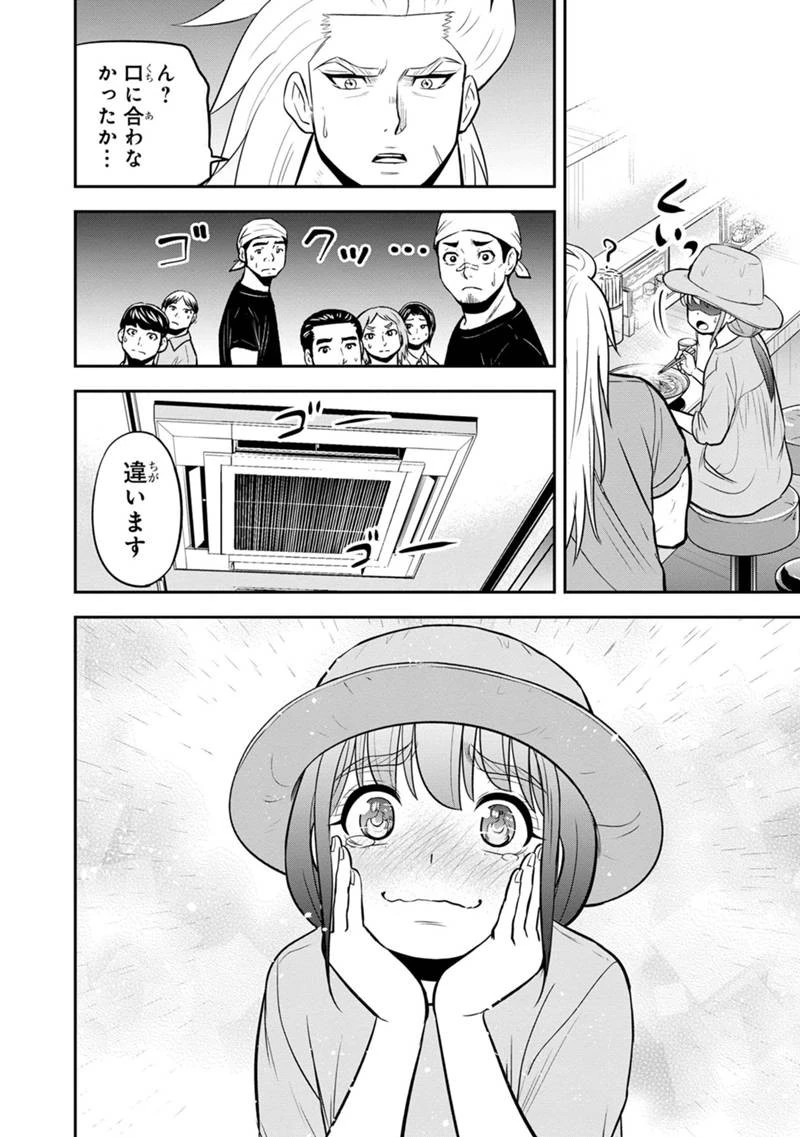 俺んちに来た女騎士と田舎暮らしすることになった件 第117話 - 10