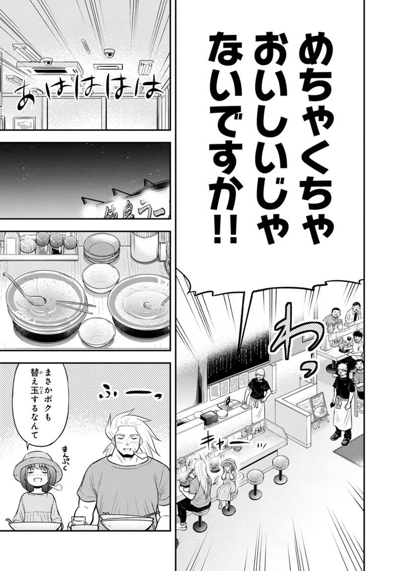俺んちに来た女騎士と田舎暮らしすることになった件 第117話 - 11