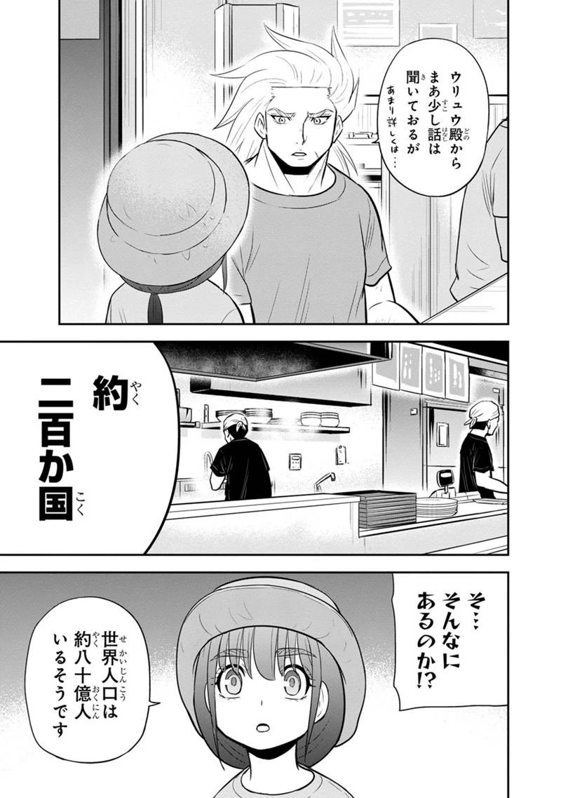 俺んちに来た女騎士と田舎暮らしすることになった件 第117話 - 13