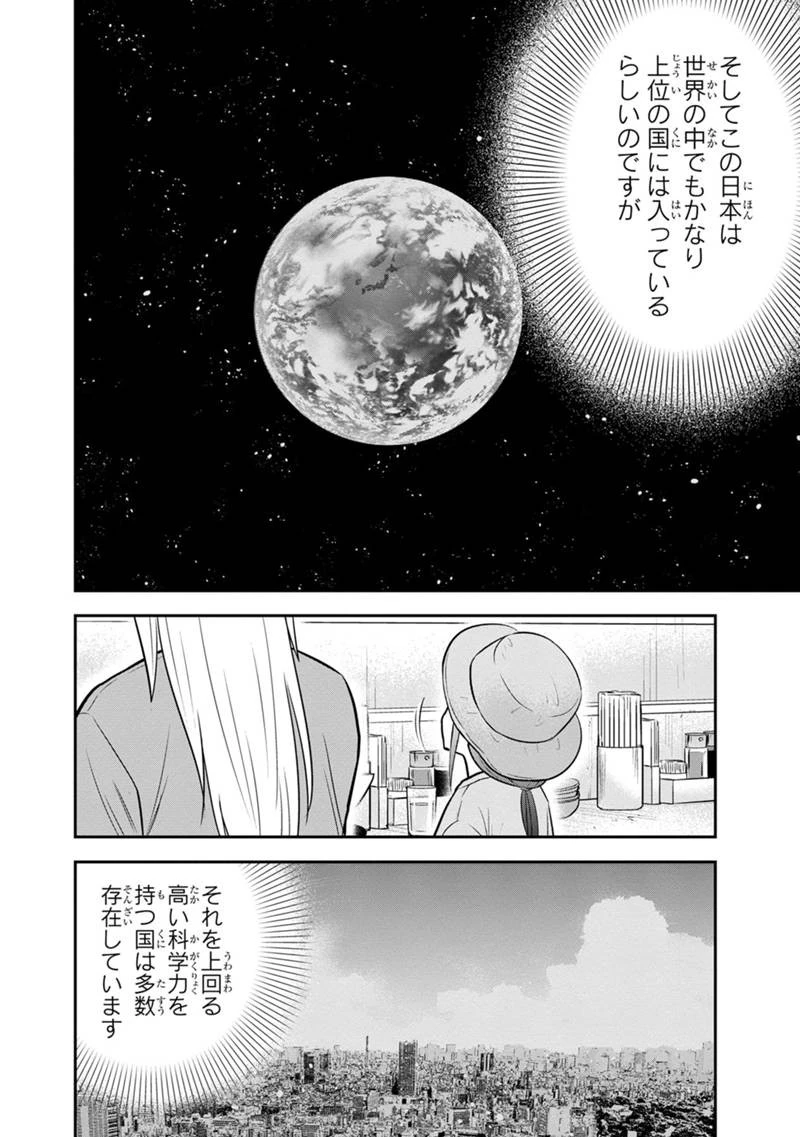 俺んちに来た女騎士と田舎暮らしすることになった件 第117話 - 14