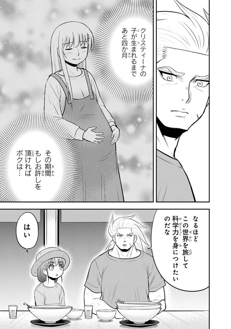 俺んちに来た女騎士と田舎暮らしすることになった件 第117話 - 15