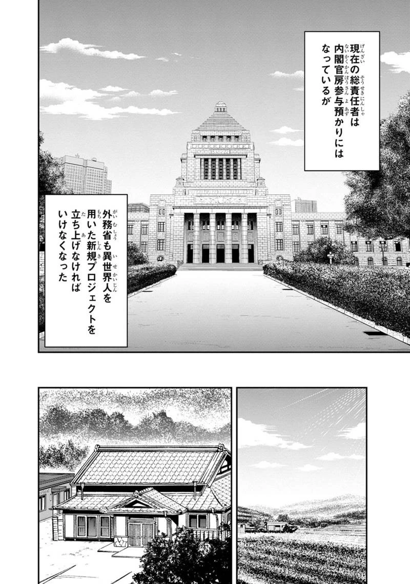 俺んちに来た女騎士と田舎暮らしすることになった件 第118話 - 4