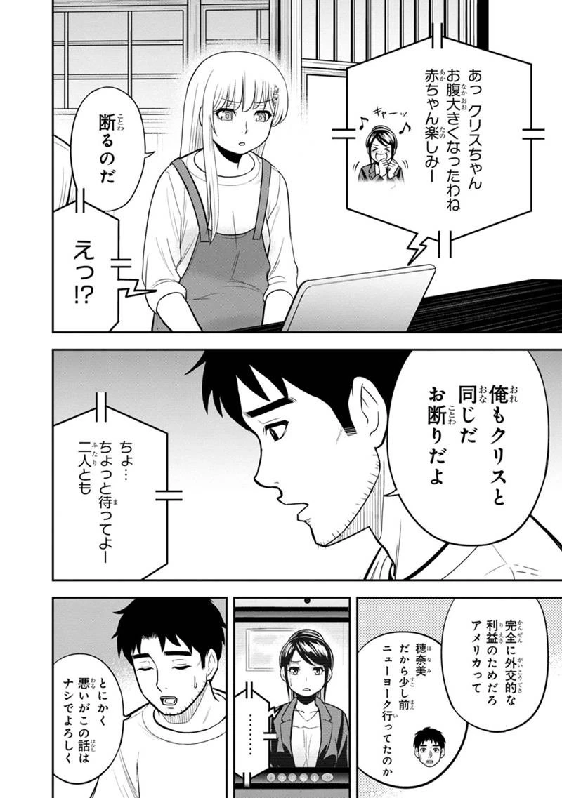 俺んちに来た女騎士と田舎暮らしすることになった件 第118話 - 6