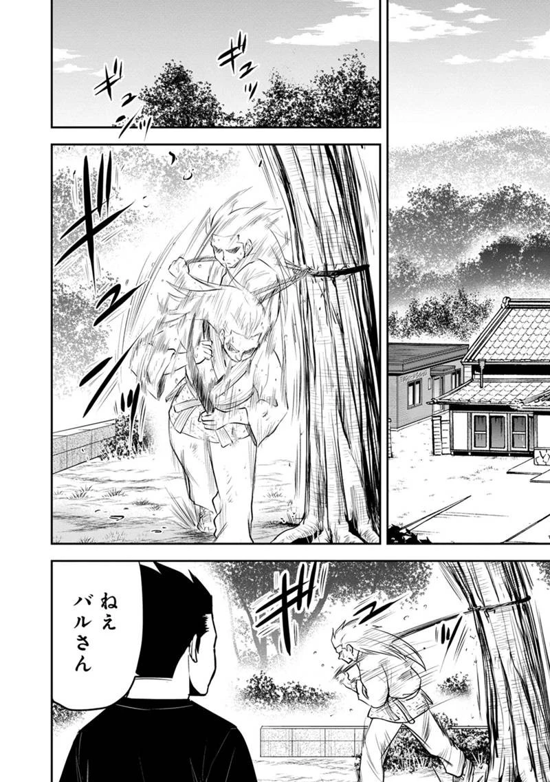 俺んちに来た女騎士と田舎暮らしすることになった件 第118話 - 12