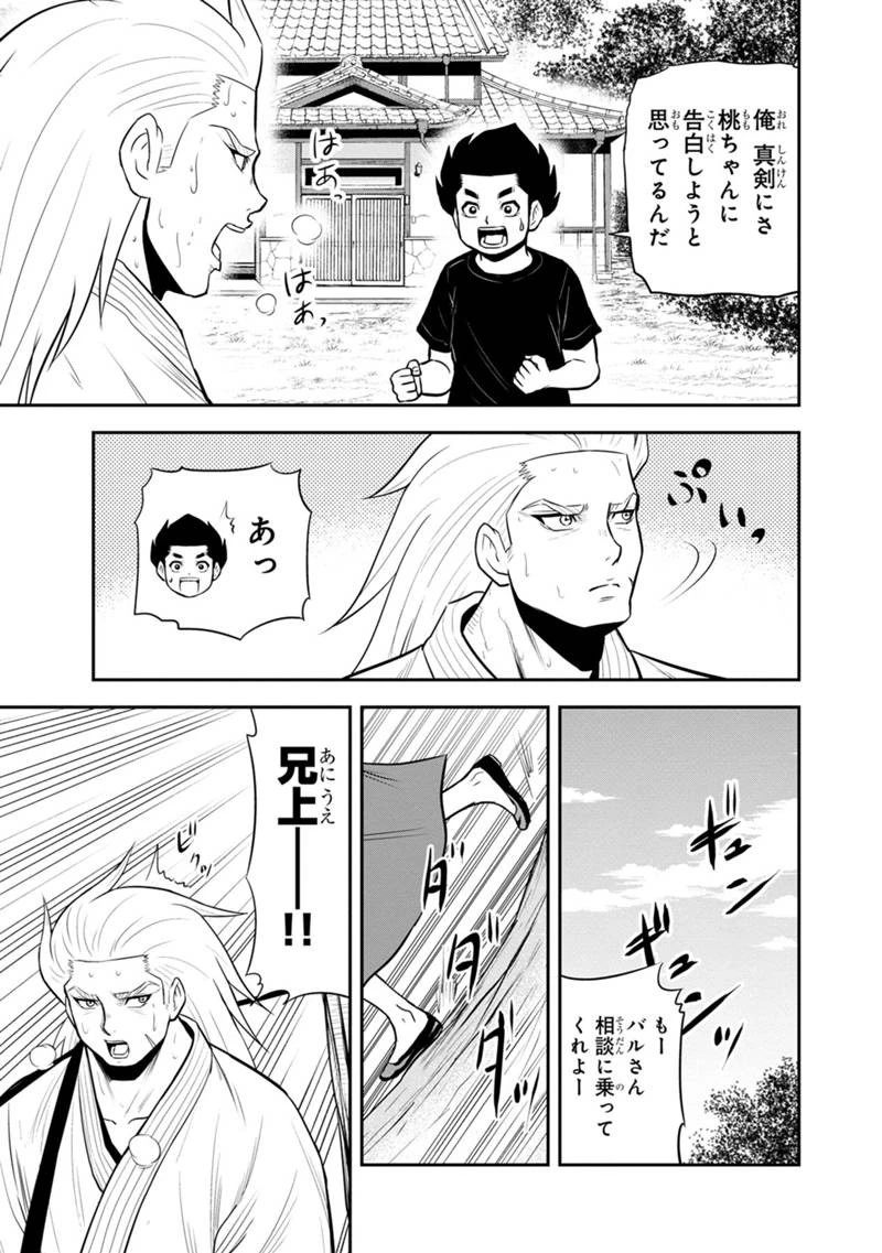 俺んちに来た女騎士と田舎暮らしすることになった件 第118話 - 13