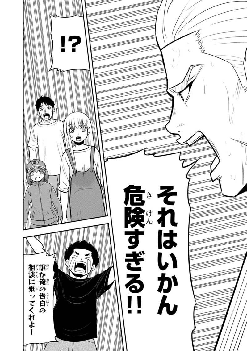俺んちに来た女騎士と田舎暮らしすることになった件 第118話 - 16