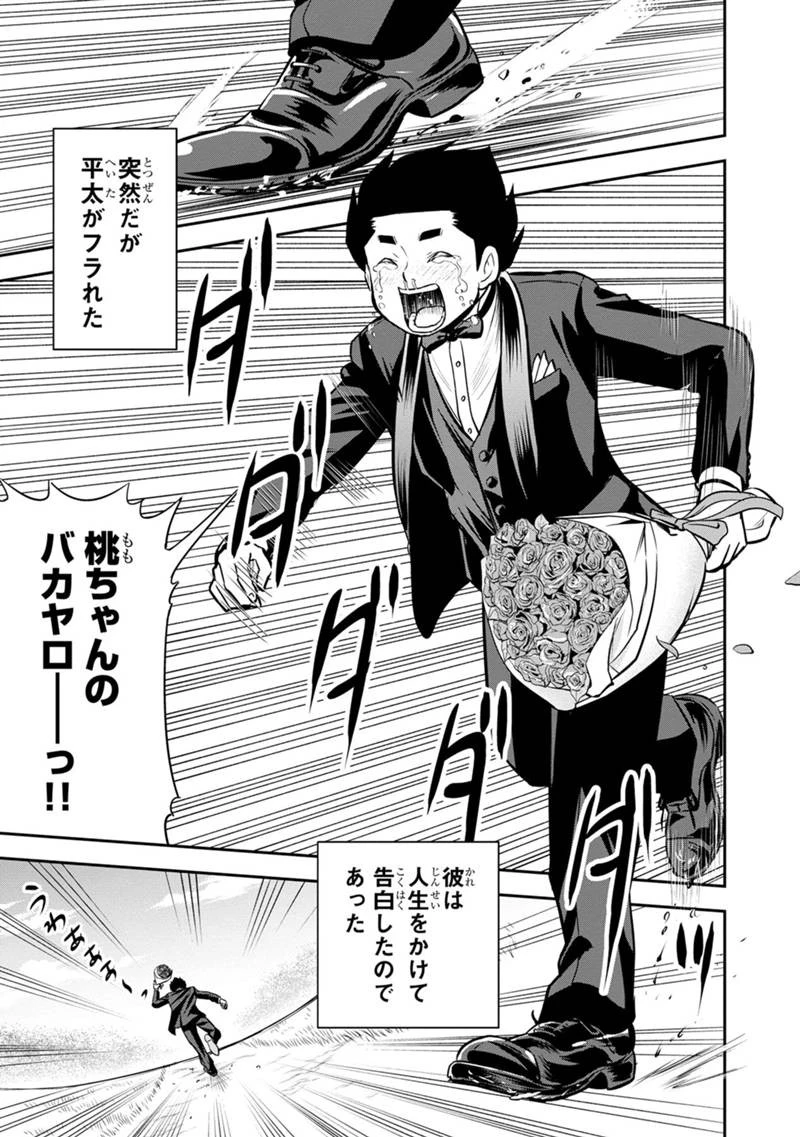 俺んちに来た女騎士と田舎暮らしすることになった件 第119話 - 1