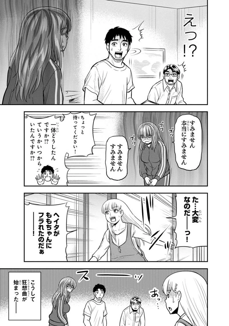 俺んちに来た女騎士と田舎暮らしすることになった件 第119話 - 3