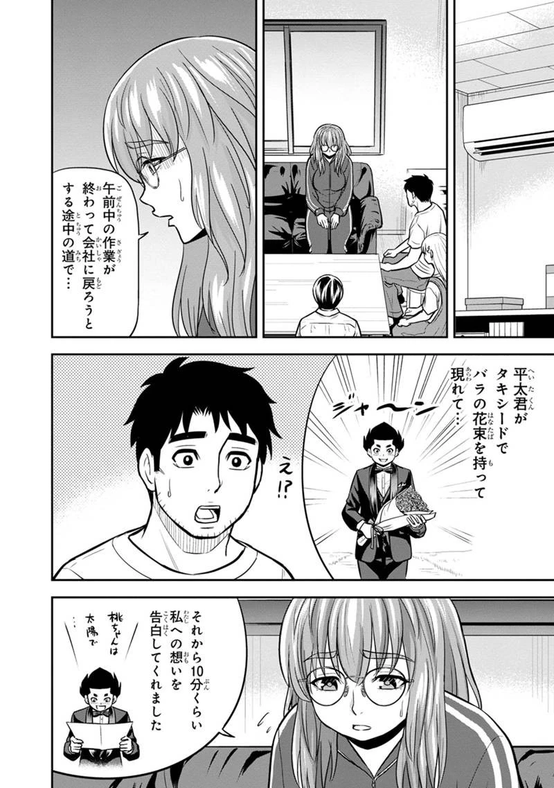 俺んちに来た女騎士と田舎暮らしすることになった件 第119話 - 4