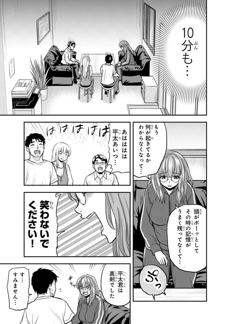 俺んちに来た女騎士と田舎暮らしすることになった件 第119話 - 5