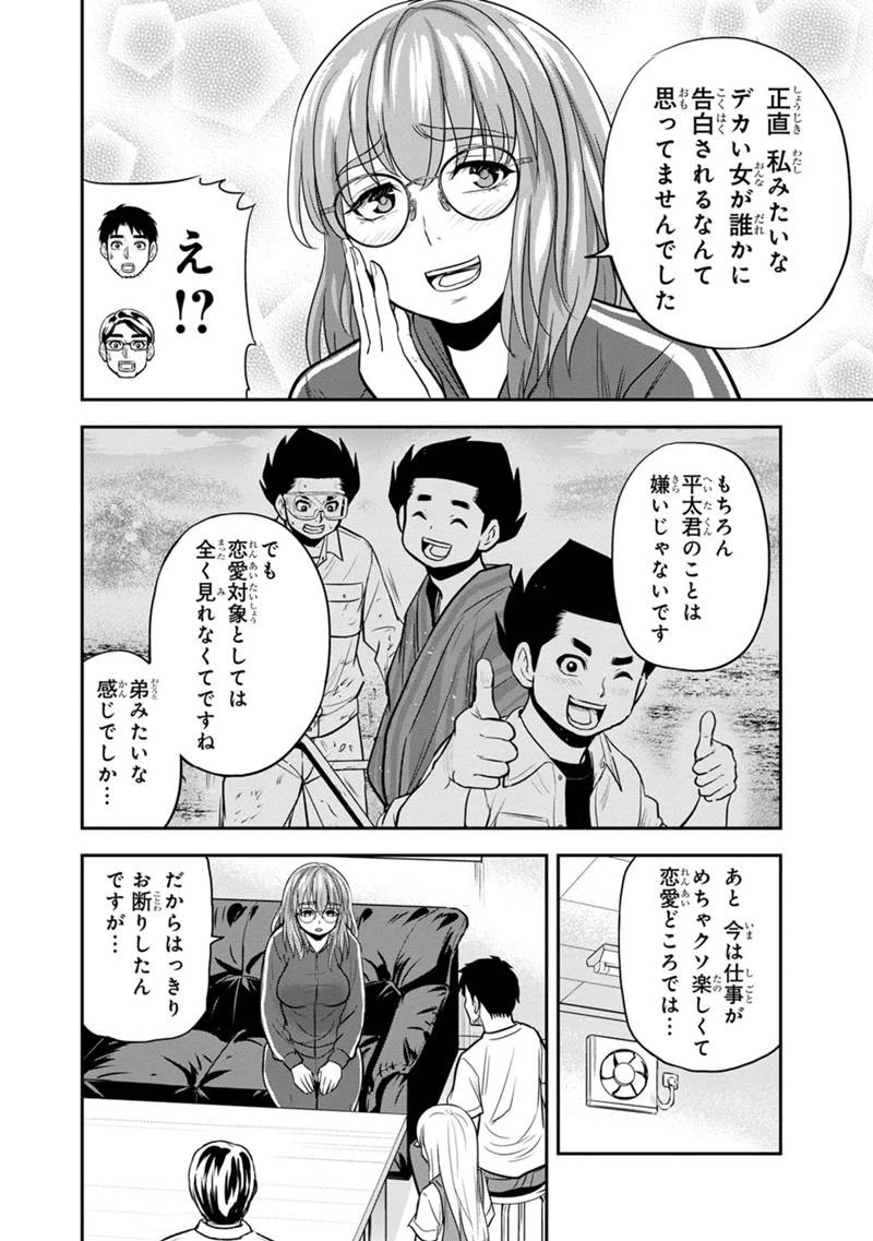 俺んちに来た女騎士と田舎暮らしすることになった件 第119話 - 6