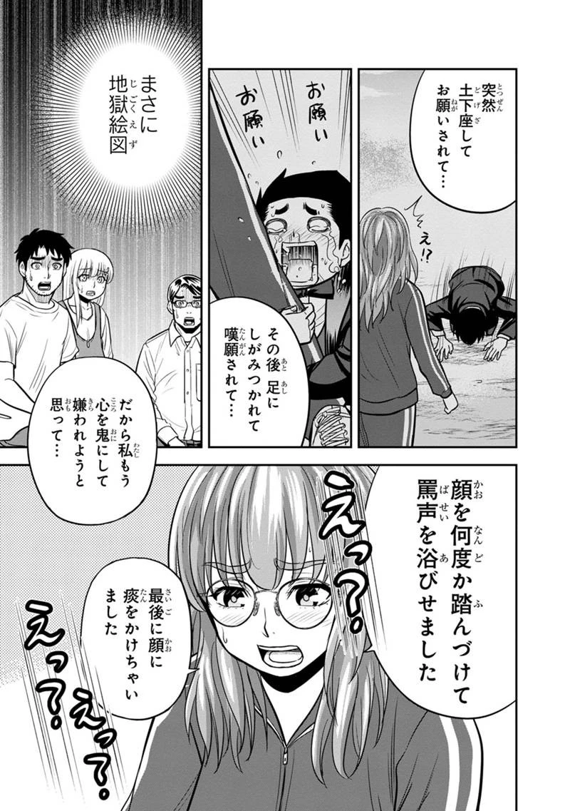 俺んちに来た女騎士と田舎暮らしすることになった件 第119話 - 7