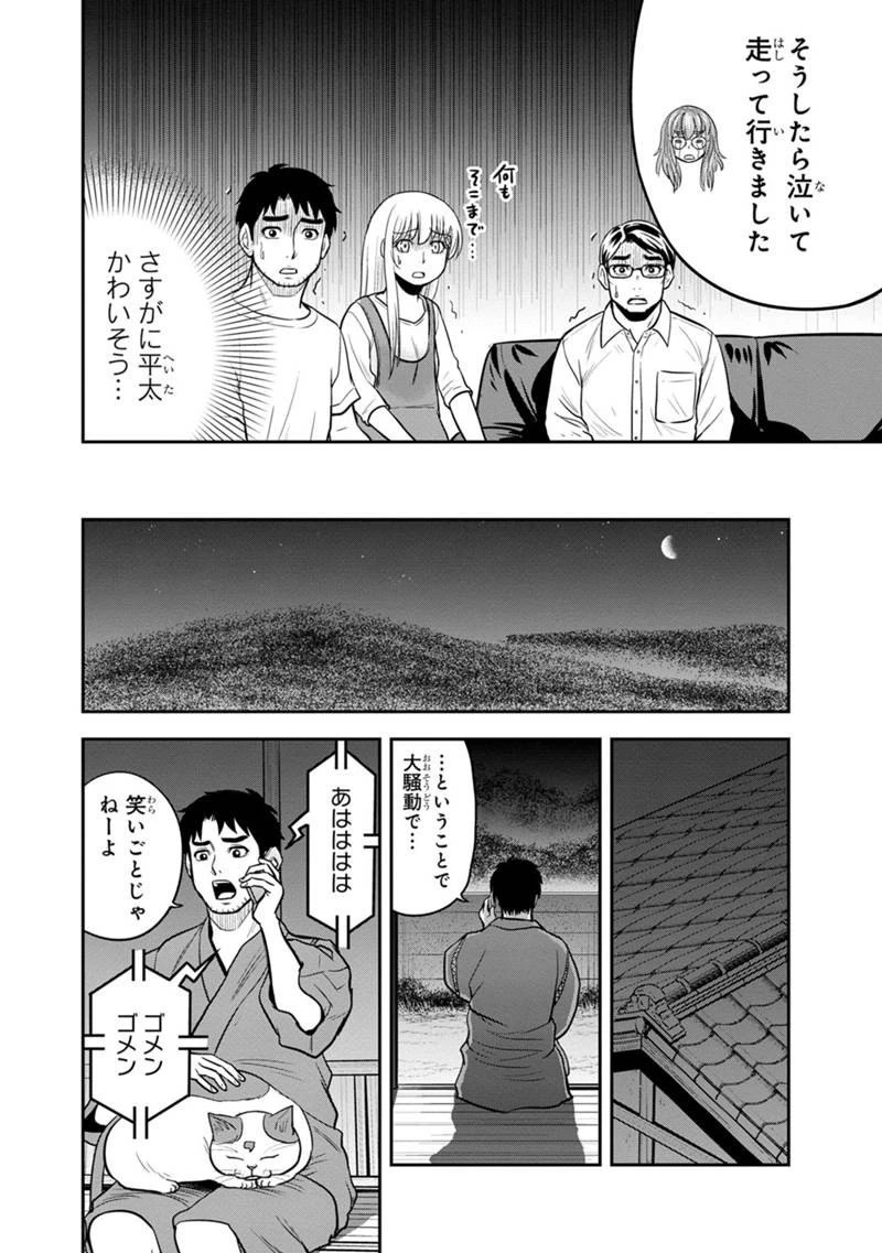 俺んちに来た女騎士と田舎暮らしすることになった件 第119話 - 8
