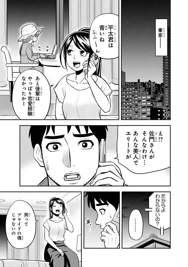 俺んちに来た女騎士と田舎暮らしすることになった件 第119話 - 9