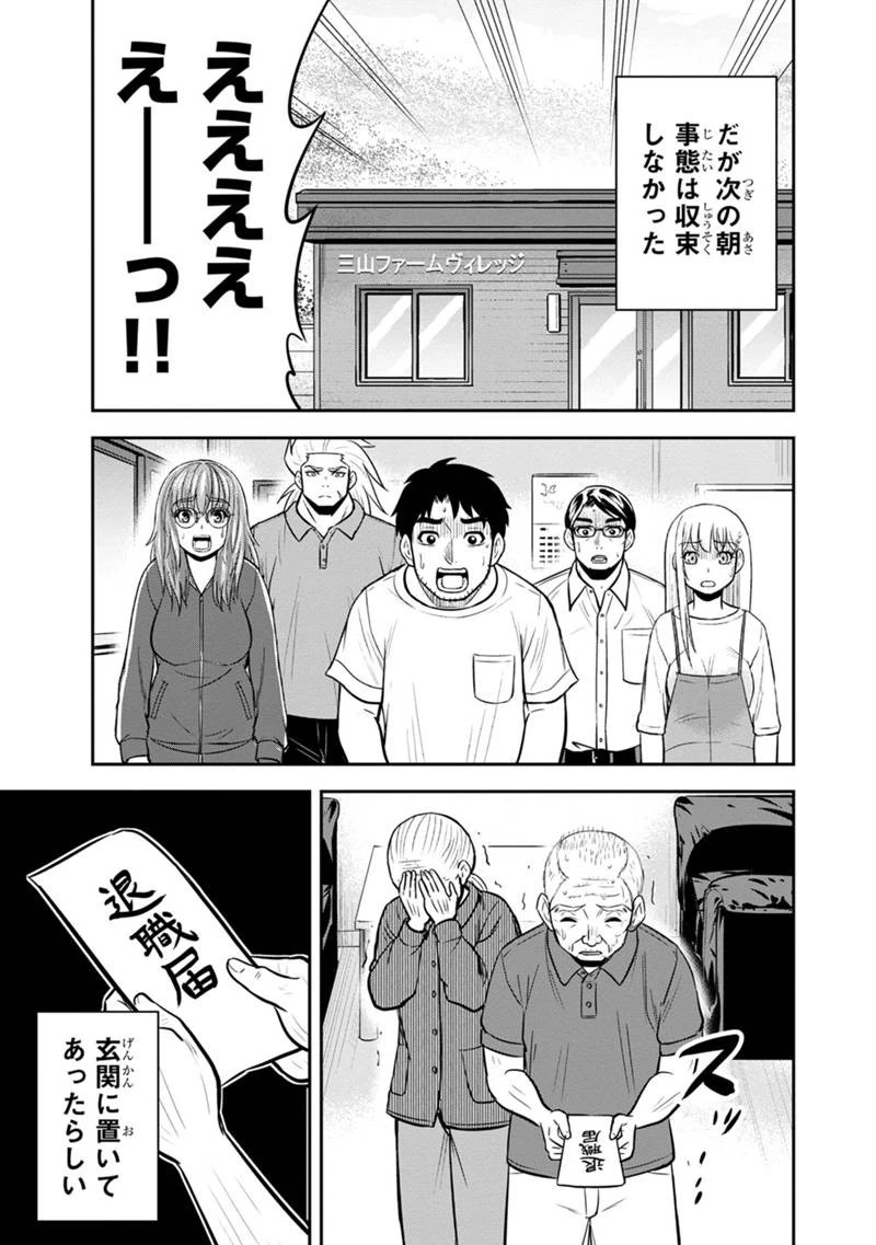 俺んちに来た女騎士と田舎暮らしすることになった件 第119話 - 11