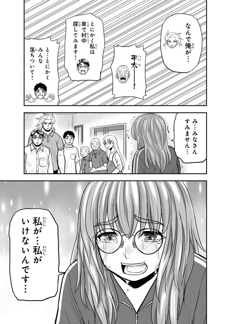 俺んちに来た女騎士と田舎暮らしすることになった件 第119話 - 13