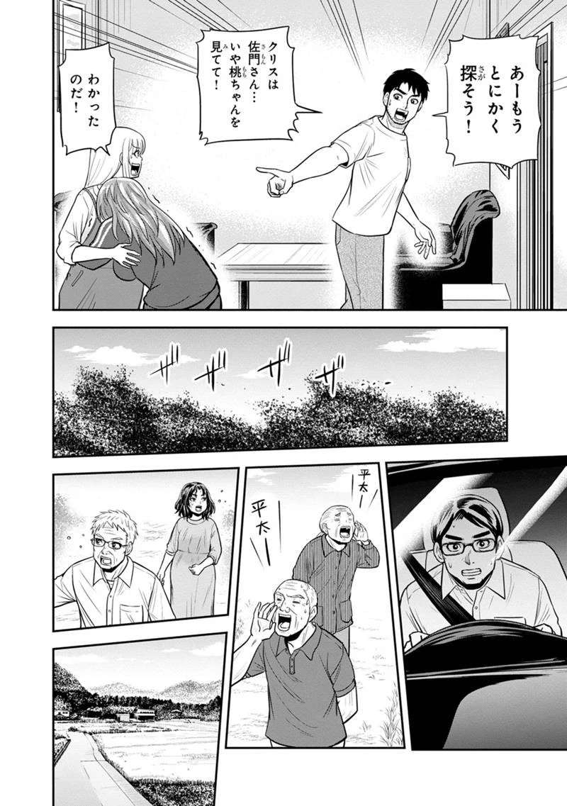俺んちに来た女騎士と田舎暮らしすることになった件 第119話 - 14