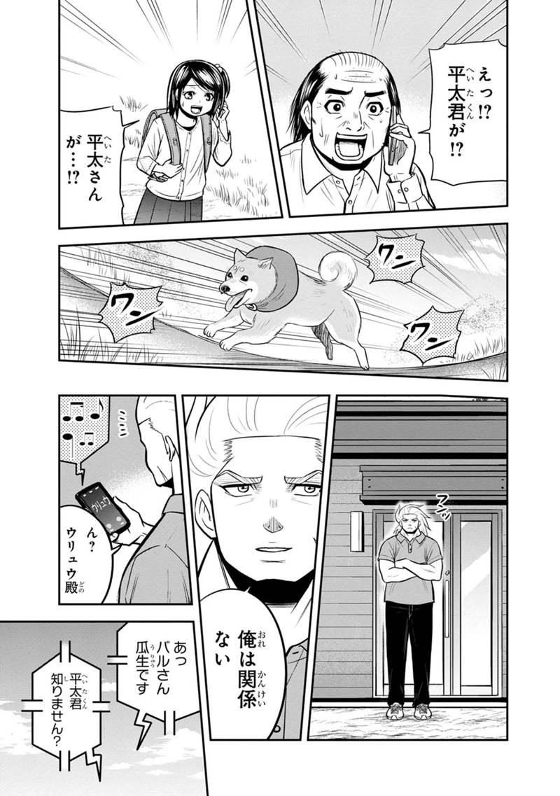 俺んちに来た女騎士と田舎暮らしすることになった件 第119話 - 15