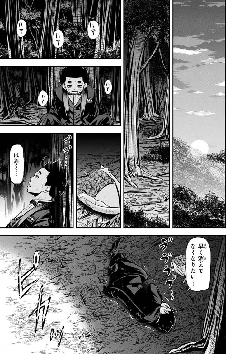 俺んちに来た女騎士と田舎暮らしすることになった件 第119話 - 17