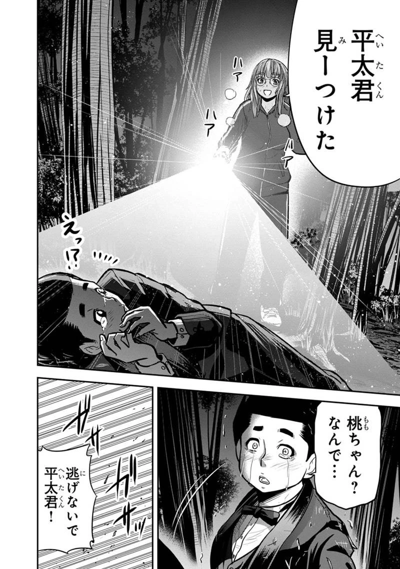 俺んちに来た女騎士と田舎暮らしすることになった件 第119話 - 18