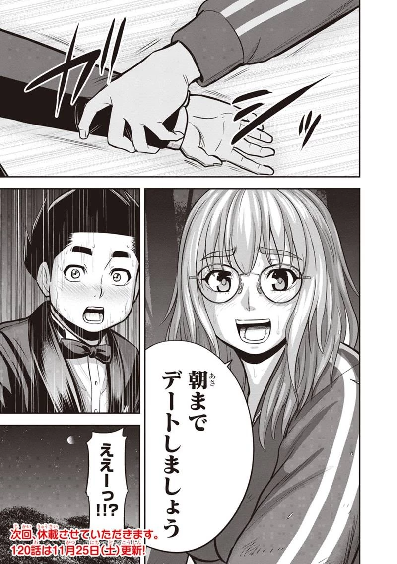 俺んちに来た女騎士と田舎暮らしすることになった件 第119話 - 19