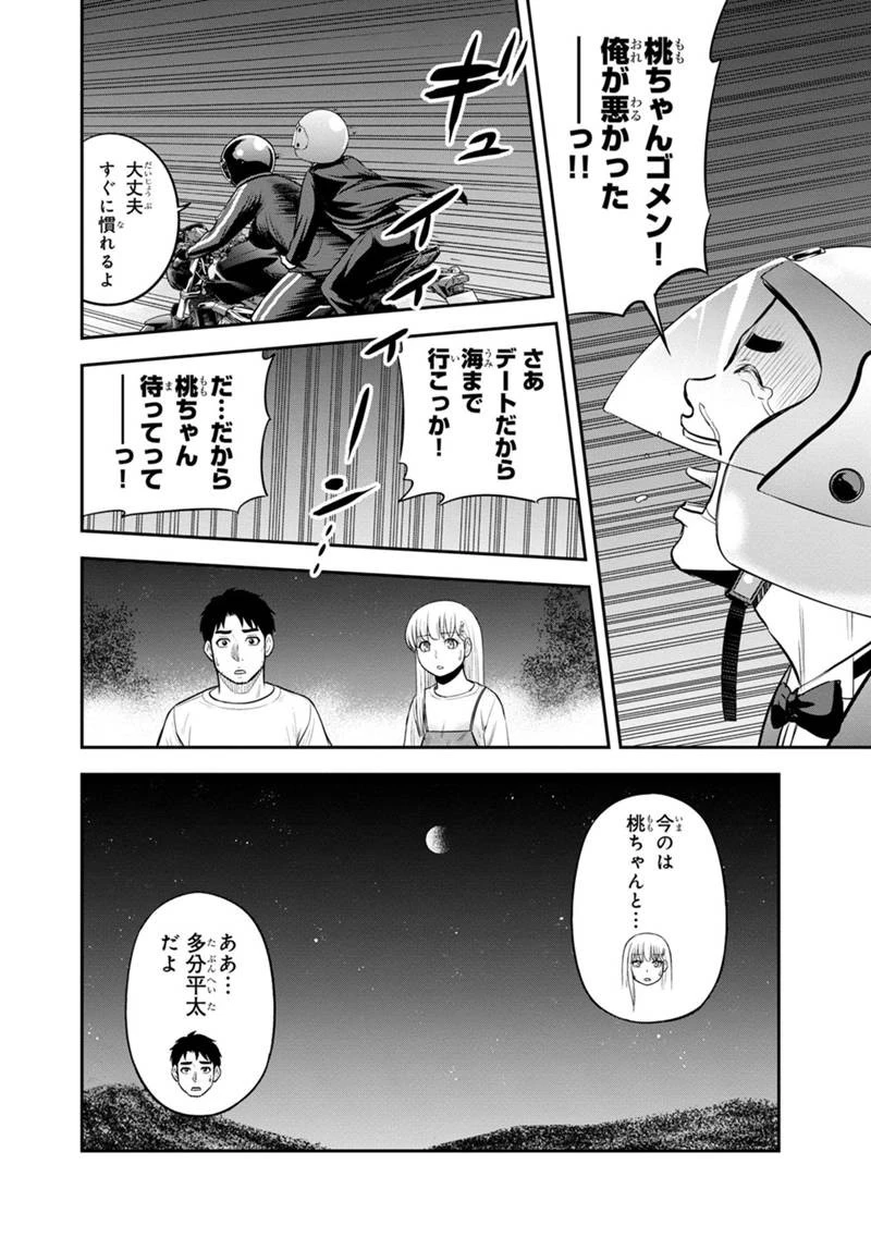 俺んちに来た女騎士と田舎暮らしすることになった件 第120話 - 4