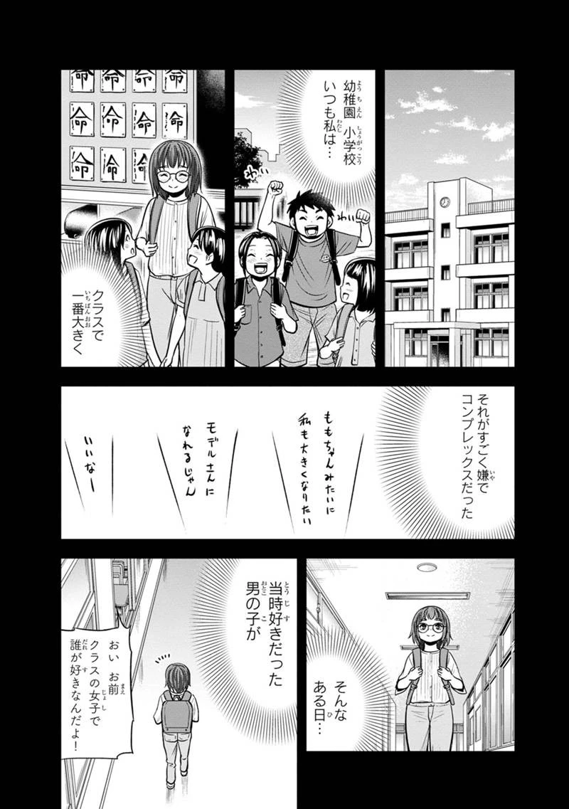 俺んちに来た女騎士と田舎暮らしすることになった件 第120話 - 7