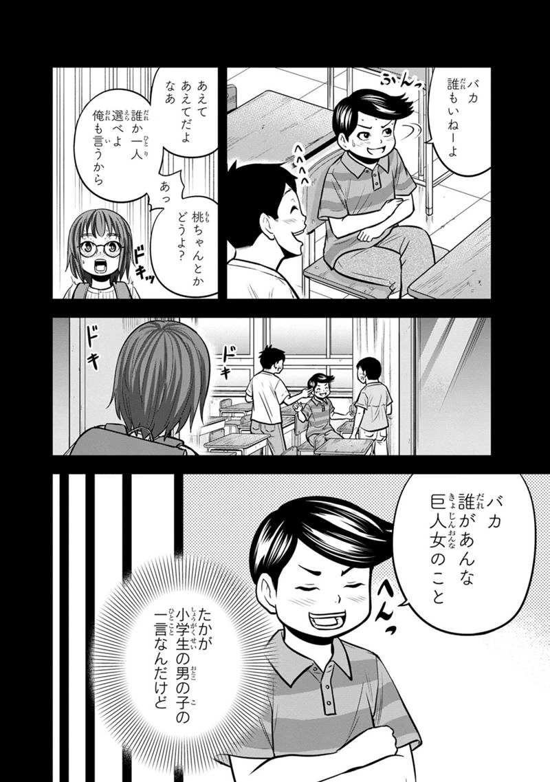 俺んちに来た女騎士と田舎暮らしすることになった件 第120話 - 8
