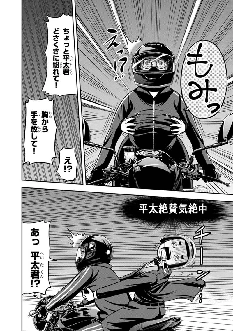 俺んちに来た女騎士と田舎暮らしすることになった件 第120話 - 10