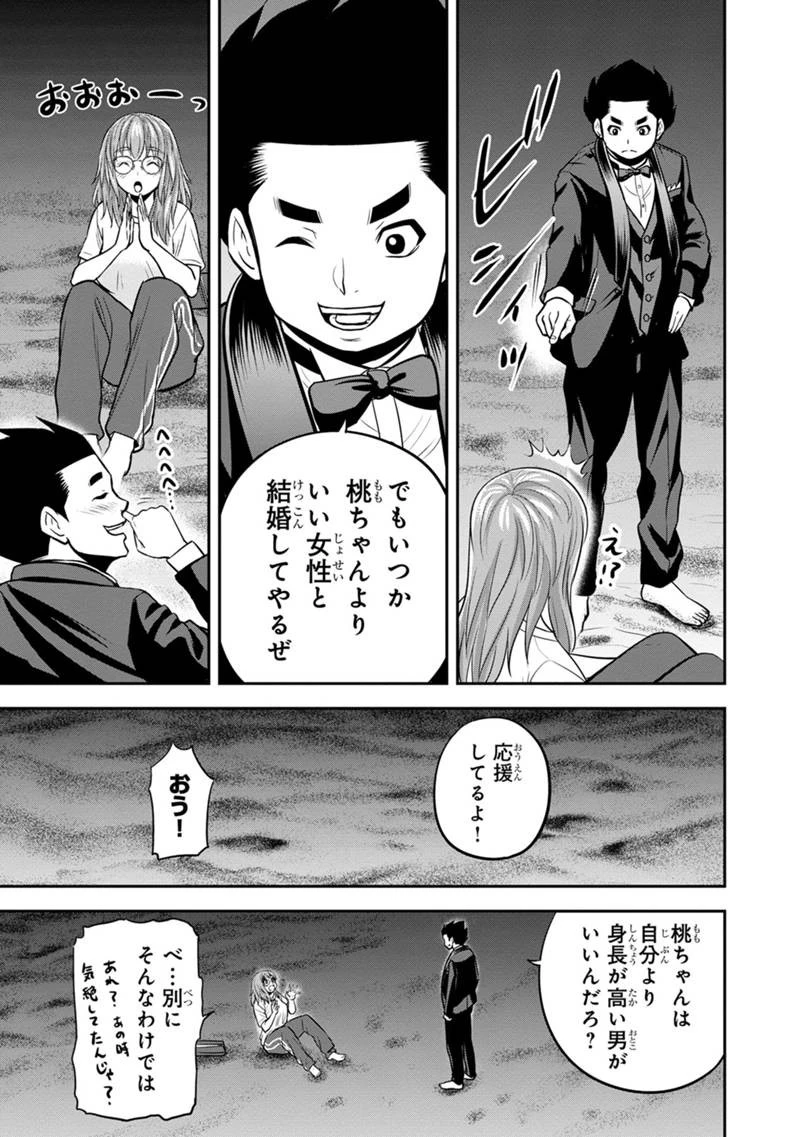 俺んちに来た女騎士と田舎暮らしすることになった件 第120話 - 15