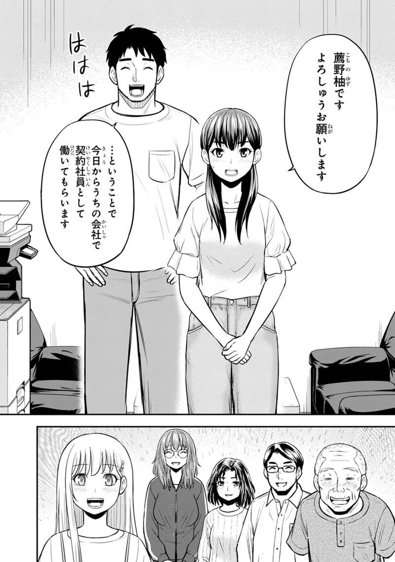 俺んちに来た女騎士と田舎暮らしすることになった件 第120話 - 18