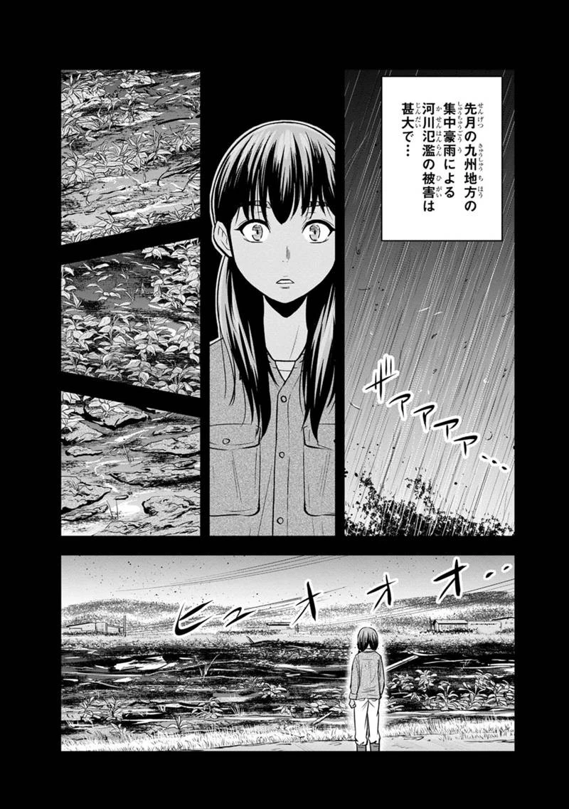 俺んちに来た女騎士と田舎暮らしすることになった件 第121話 - 3