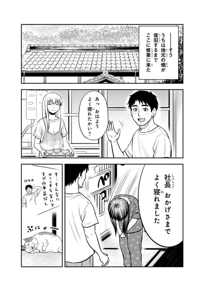 俺んちに来た女騎士と田舎暮らしすることになった件 第121話 - 5