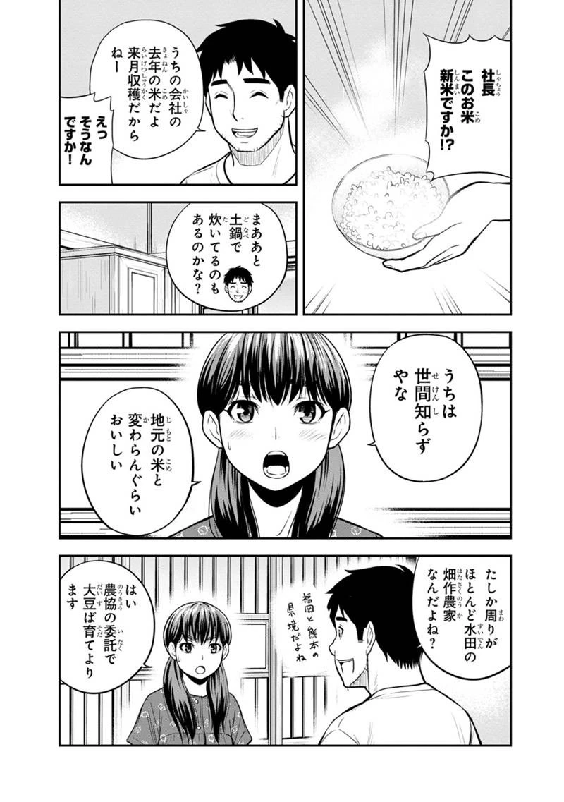 俺んちに来た女騎士と田舎暮らしすることになった件 第121話 - 7