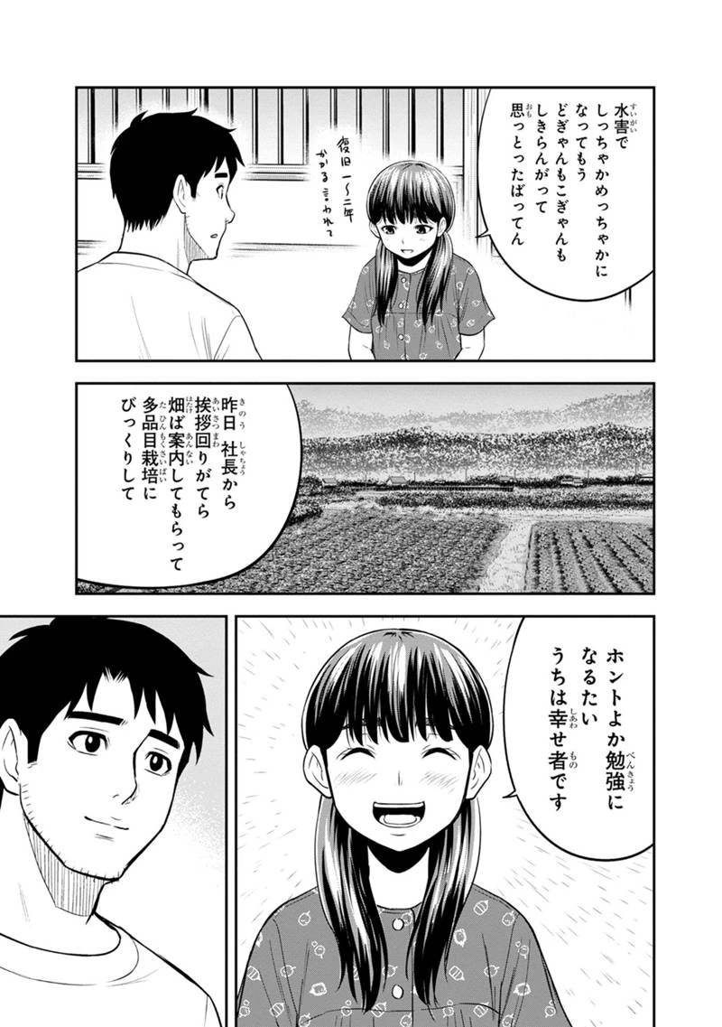 俺んちに来た女騎士と田舎暮らしすることになった件 第121話 - 9