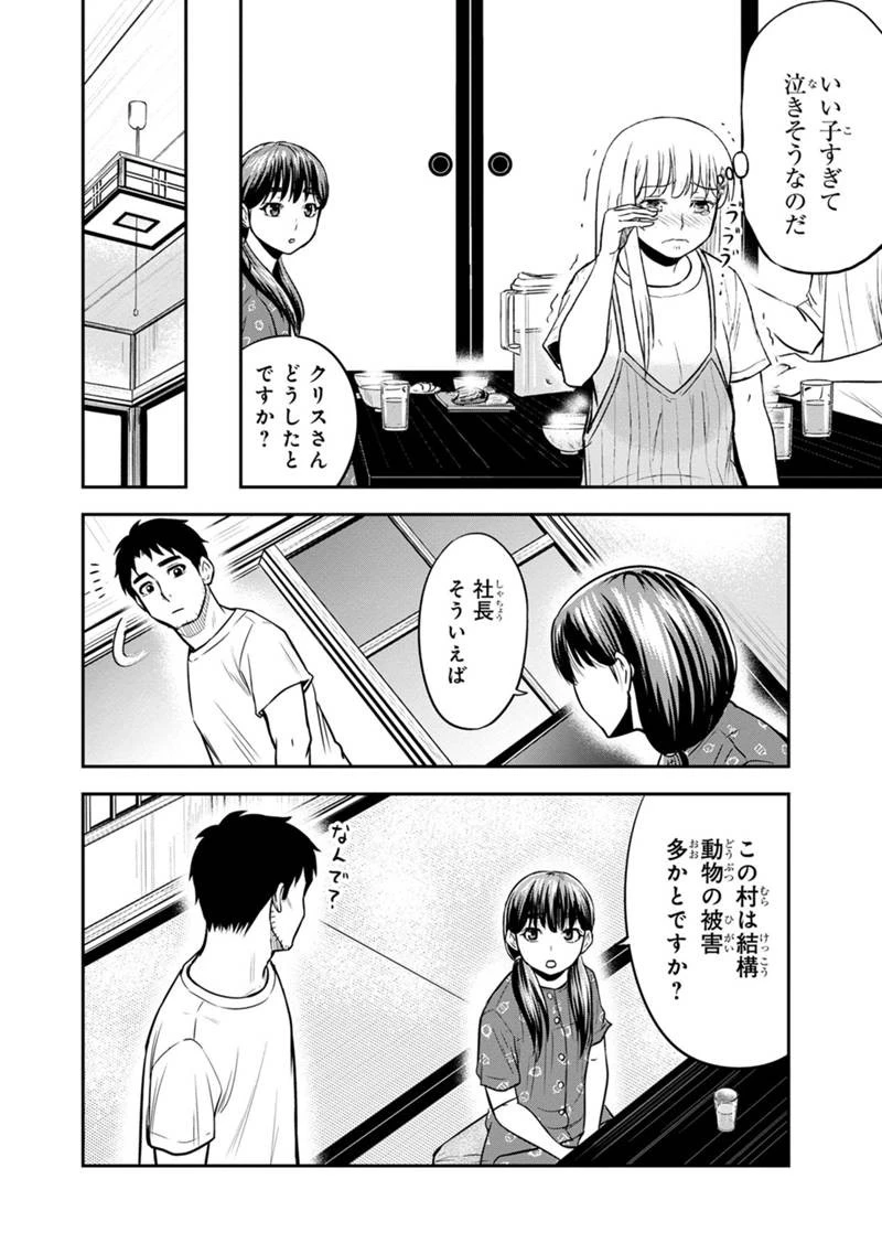 俺んちに来た女騎士と田舎暮らしすることになった件 第121話 - 10