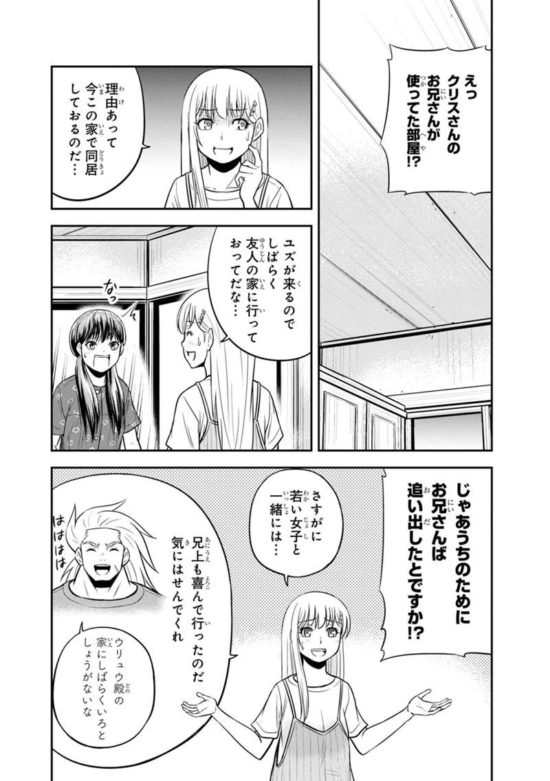 俺んちに来た女騎士と田舎暮らしすることになった件 第121話 - 12