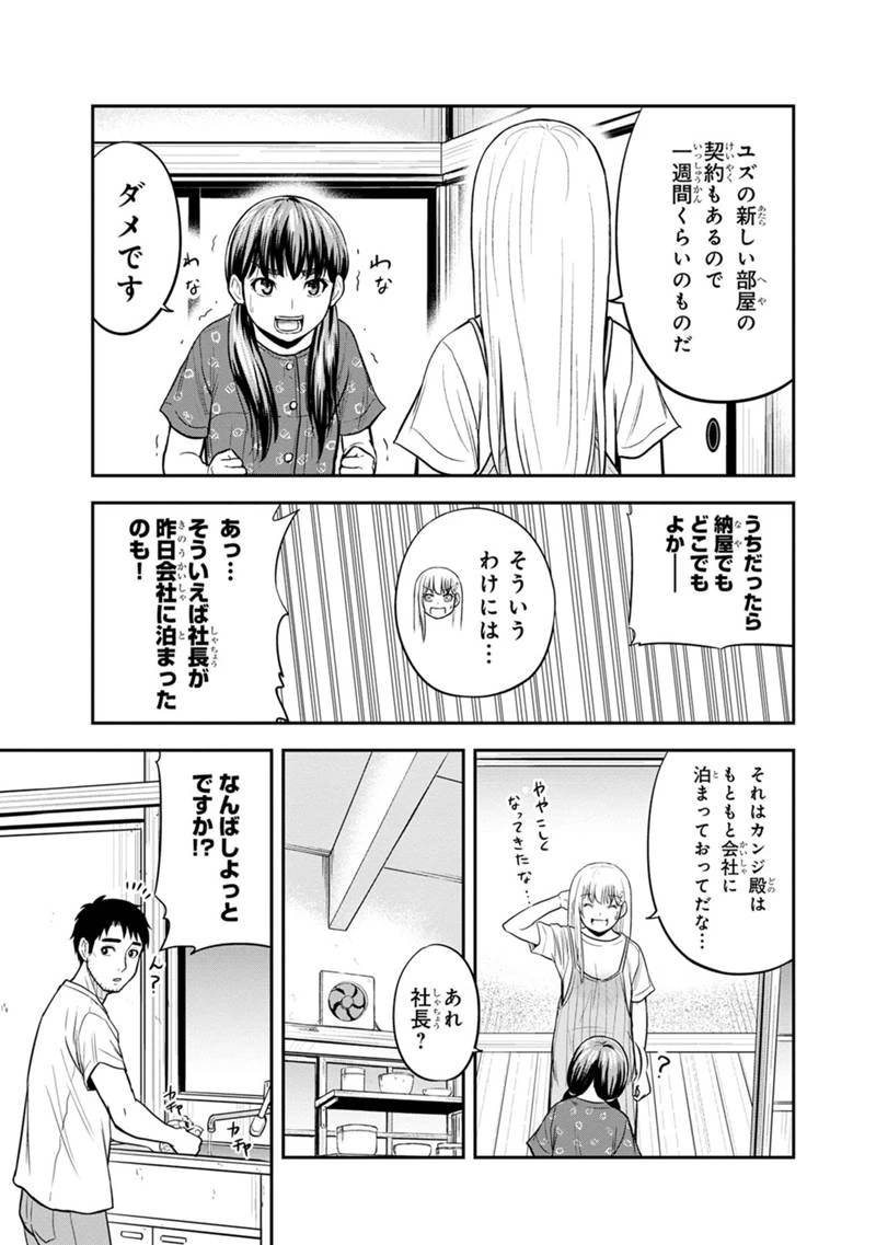 俺んちに来た女騎士と田舎暮らしすることになった件 第121話 - 13