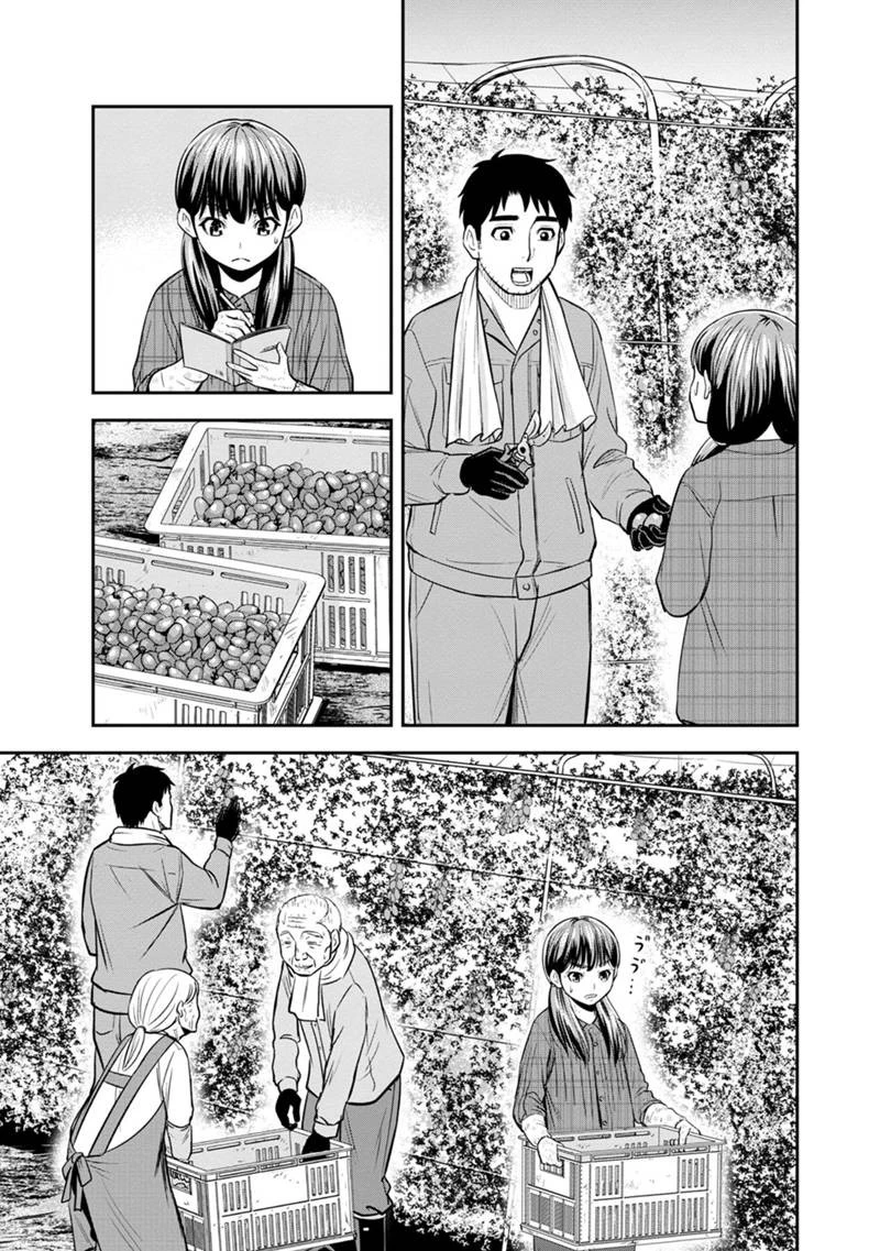 俺んちに来た女騎士と田舎暮らしすることになった件 第121話 - 15