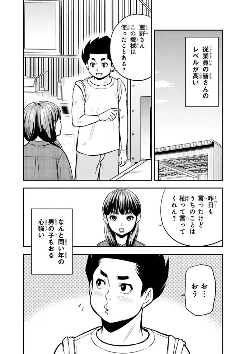 俺んちに来た女騎士と田舎暮らしすることになった件 第121話 - 16