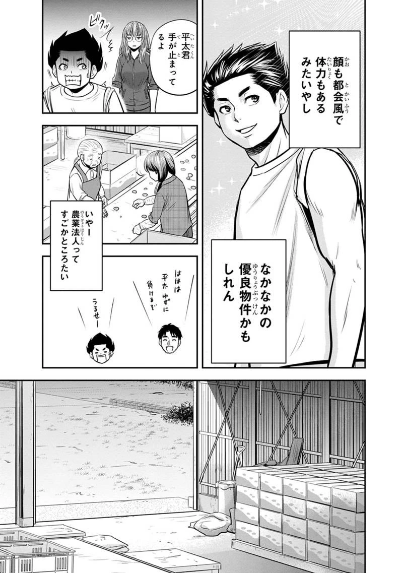 俺んちに来た女騎士と田舎暮らしすることになった件 第121話 - 17
