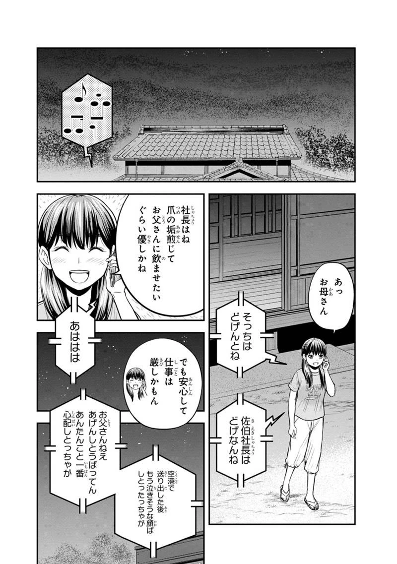 俺んちに来た女騎士と田舎暮らしすることになった件 第121話 - 18
