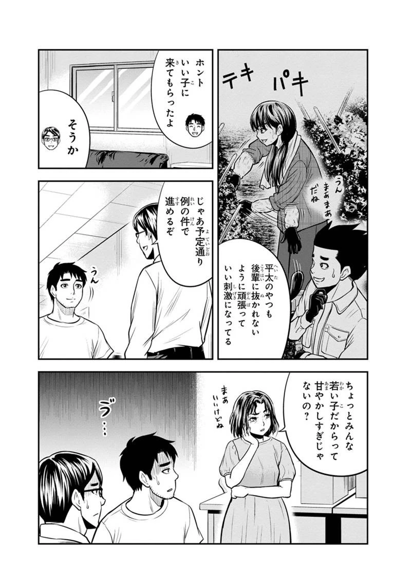 俺んちに来た女騎士と田舎暮らしすることになった件 第122話 - 2