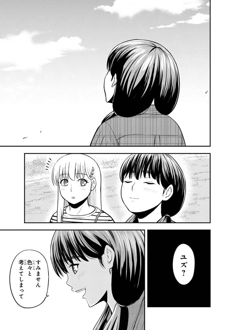 俺んちに来た女騎士と田舎暮らしすることになった件 第122話 - 5