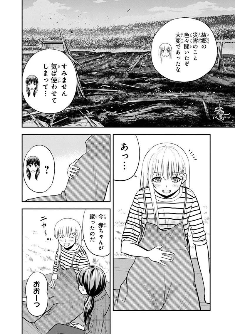 俺んちに来た女騎士と田舎暮らしすることになった件 第122話 - 6