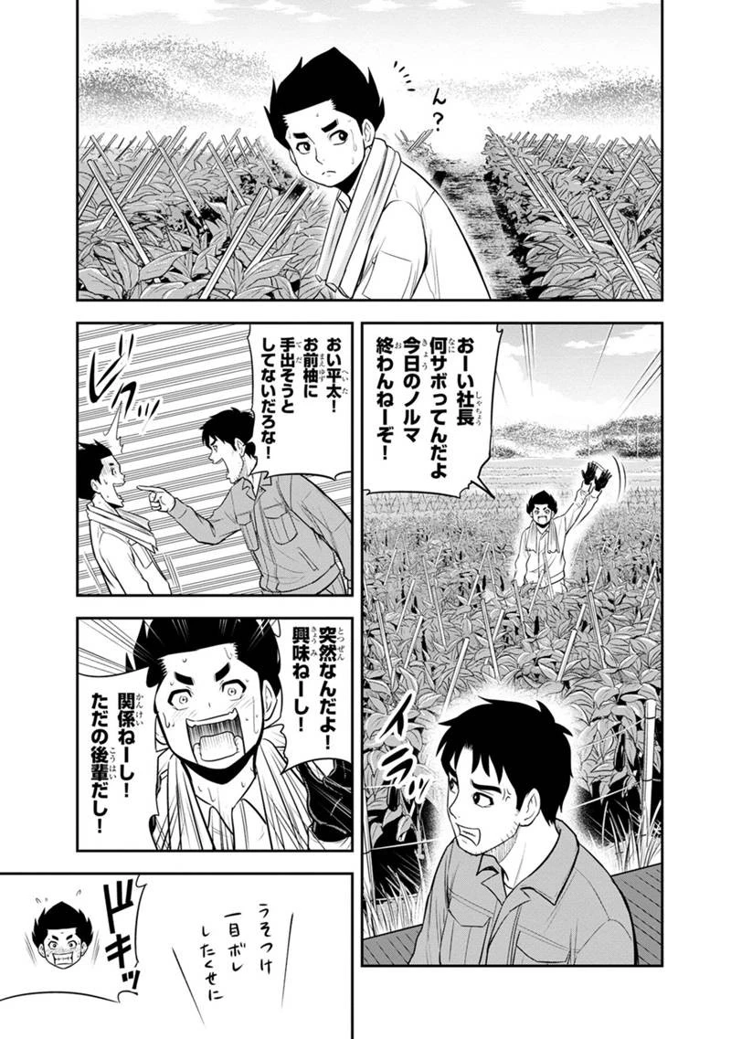 俺んちに来た女騎士と田舎暮らしすることになった件 第122話 - 9